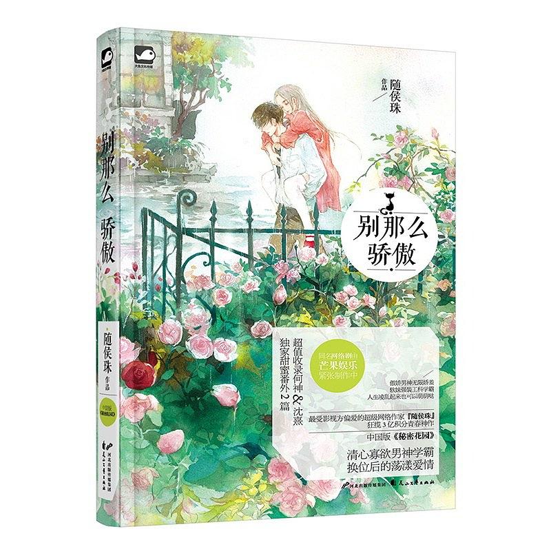 男女主灵魂互换现代文！《反转人生》，承蒙你出现，够我喜欢多年