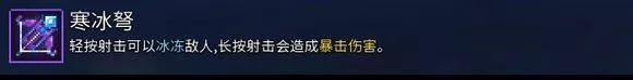 死亡细胞：武器大全，来选出心目中的最强武器吧！-远程武器篇