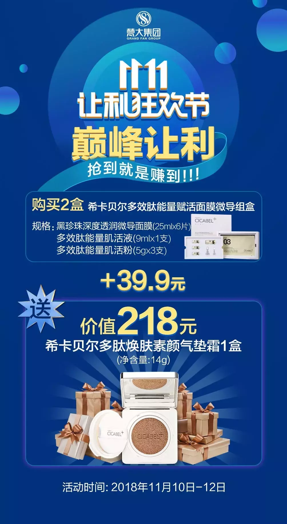 你所有的热爱全在这里，五大品牌齐聚双十一，豪华大礼送给你！