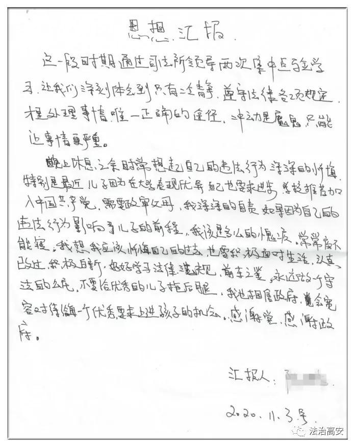 因交通肇事被判缓刑，高安这名社矫人员吐露心声