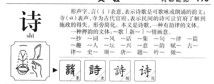 10个带诗字娇羞可爱的女宝名字，品貌非凡