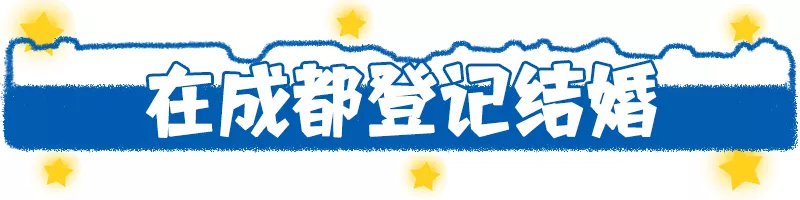 想落户成都的速看！原来入蓉户有这么多好处！