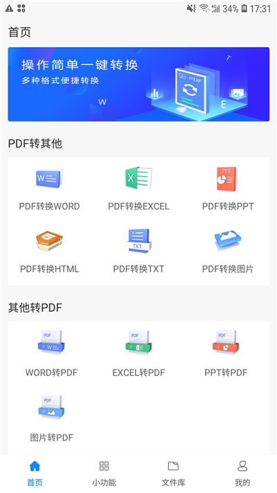 PDF怎么转Word？打开小米手机扫一扫就能做到！你还不知道？