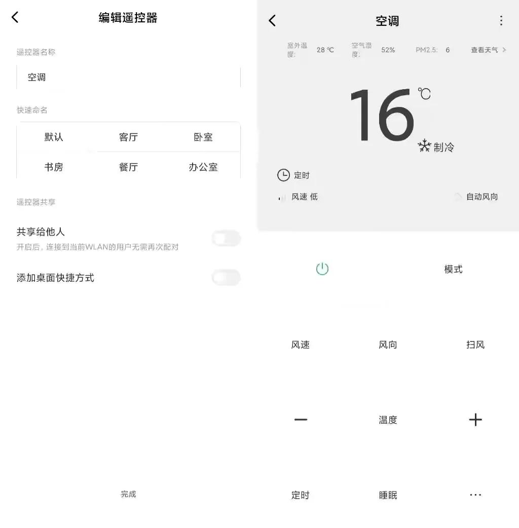 还不知道手机怎么遥控空调？进来教你一招