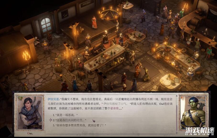 《开拓者：正义之怒》评测：非常值得玩的CRPG游戏