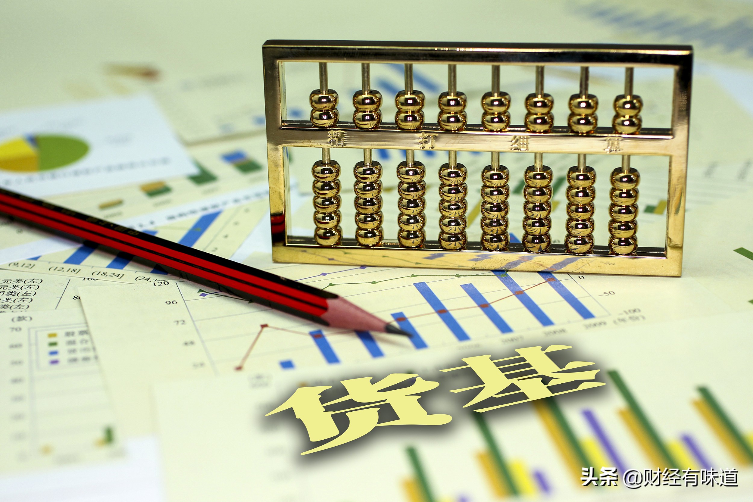 《玩转基金，实现财务自由》：货币型基金