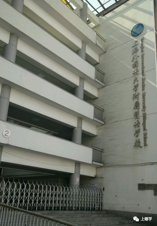 学位紧张！上海摇号直升录取率最低的10所民办一贯制！132进55