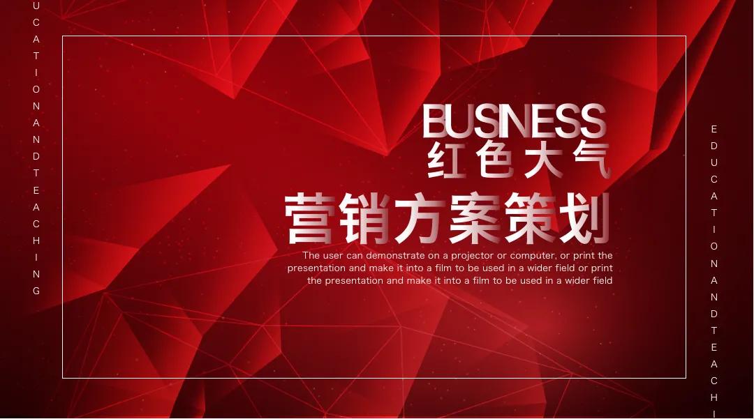 營銷策劃怎么寫？幾大步驟手把手教你