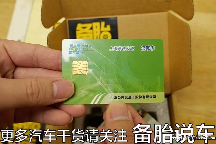 办理ETC，支付宝、银行哪家最划算？新手办理注意避开陷阱