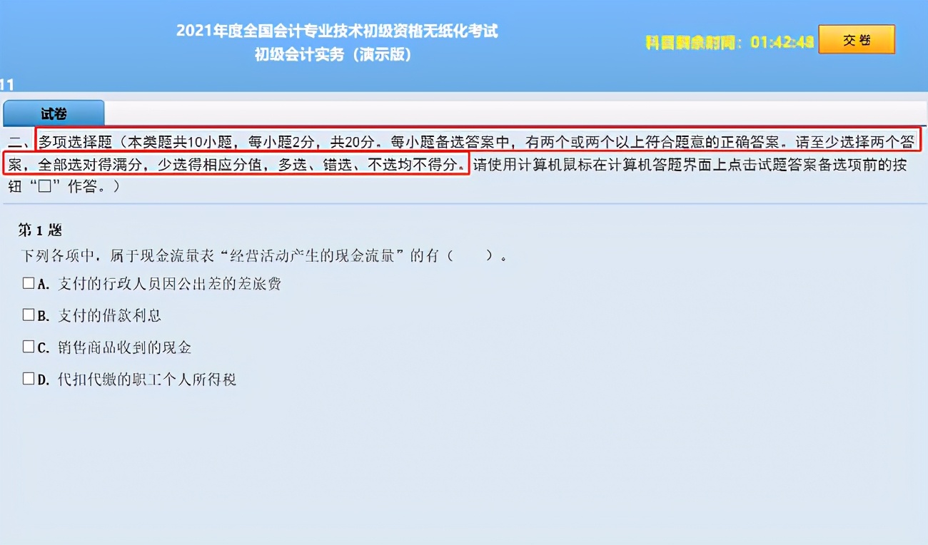 初级会计评分标准变了吗？合格分数是多少？