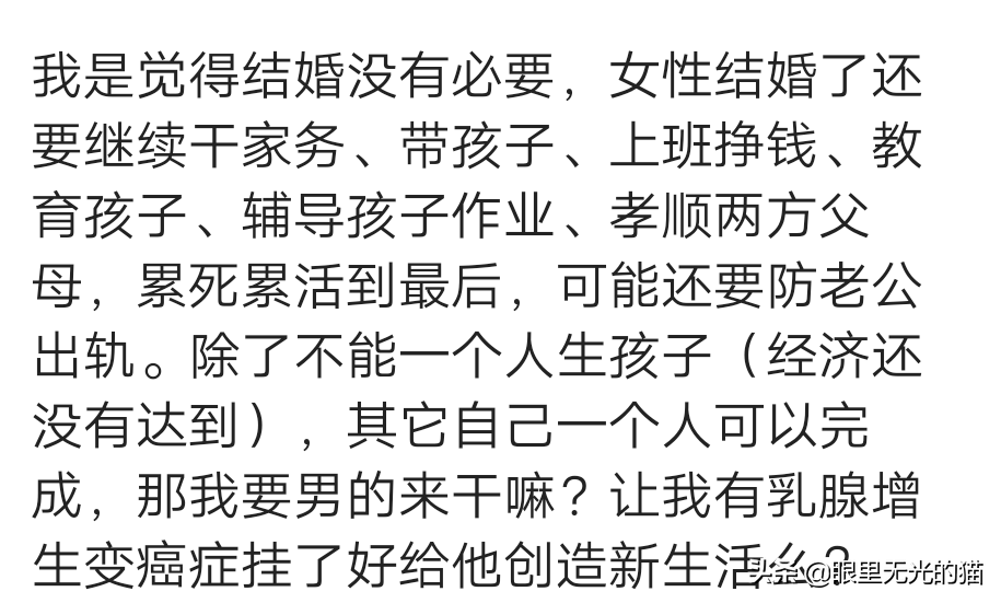 找不到结婚的理由，网友们表示，单身挺好的