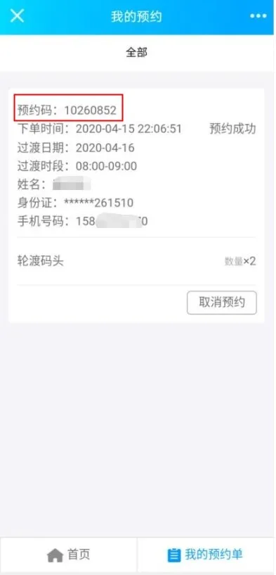 周末及节假日打算去鼓浪屿的市民朋友们需要预约啦！