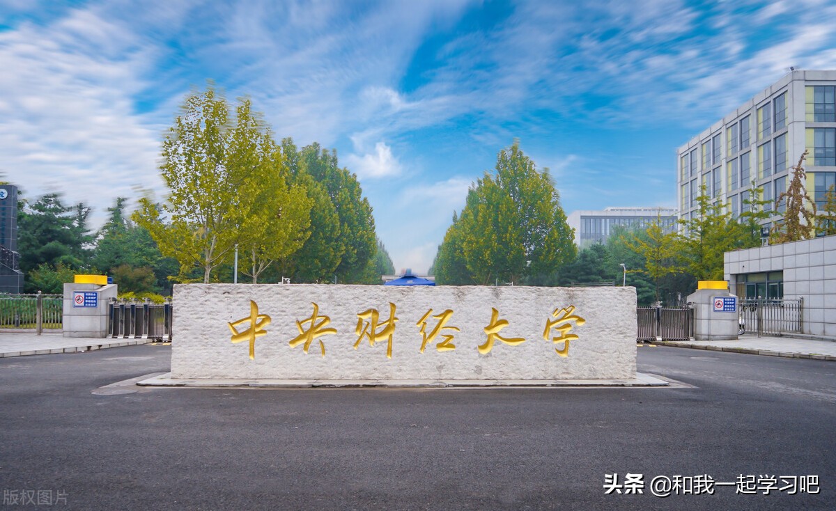 想学金融专业，推荐这3所百里挑一的大学，专业实力力压清华