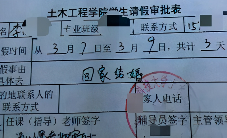 00后大学生“请假条”走红，理由既奇葩又好笑，什么都能想出来