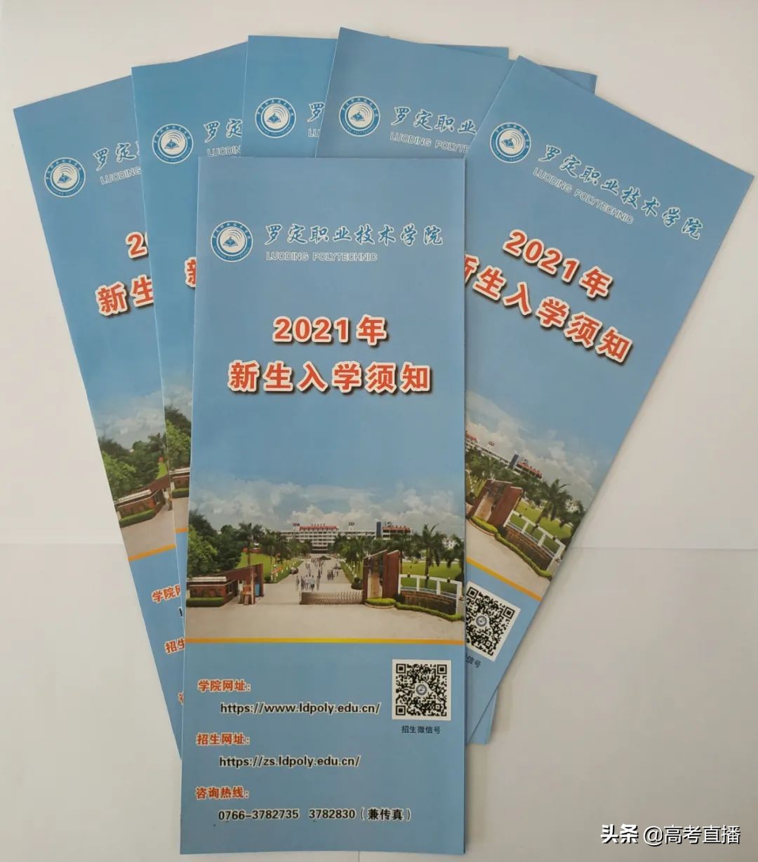 广东这所大学发出全国最长录取通知书！又8所院校录取通知书曝光