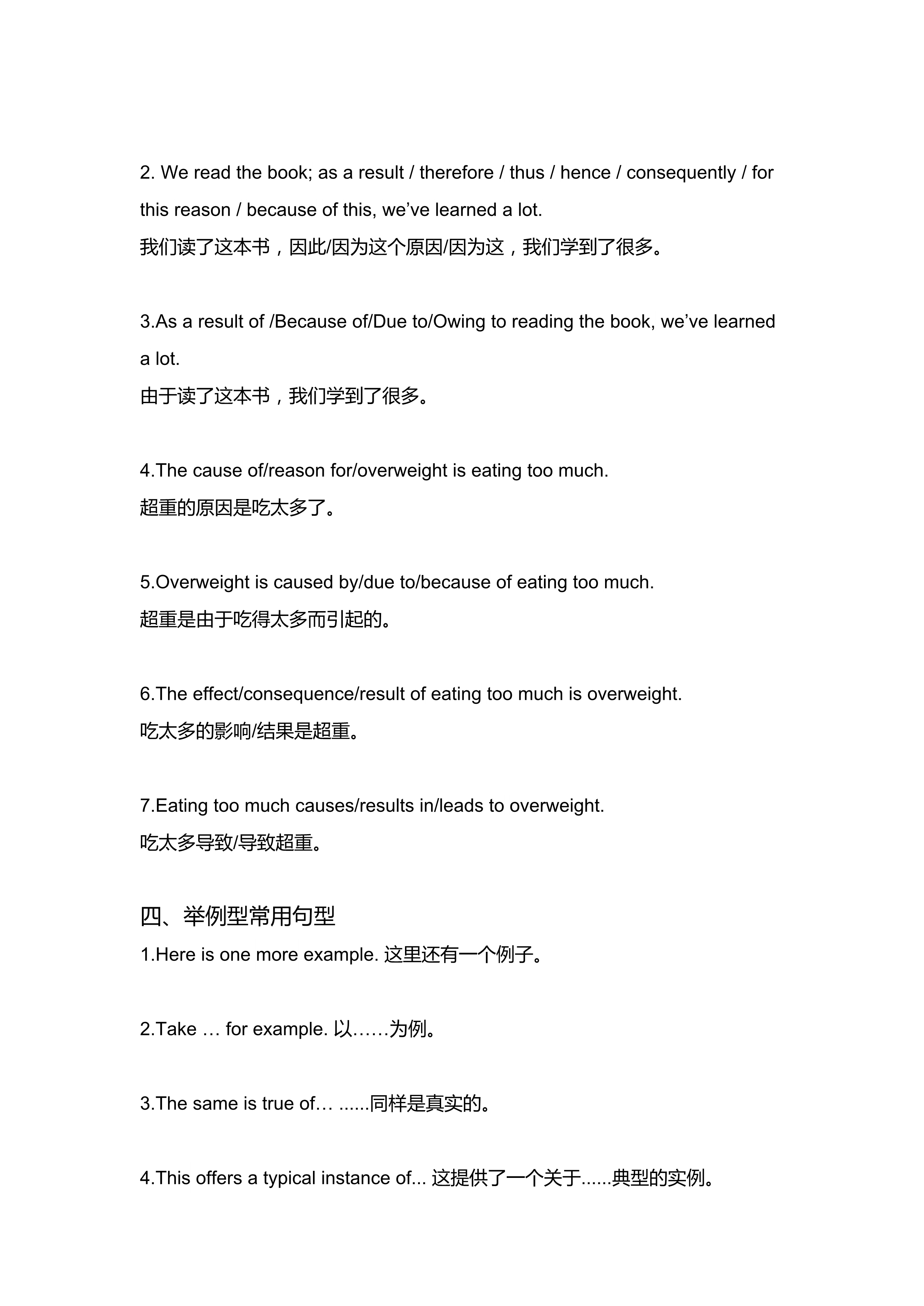 高中语文提分技巧：【作文】高考写作高级功能句型汇总