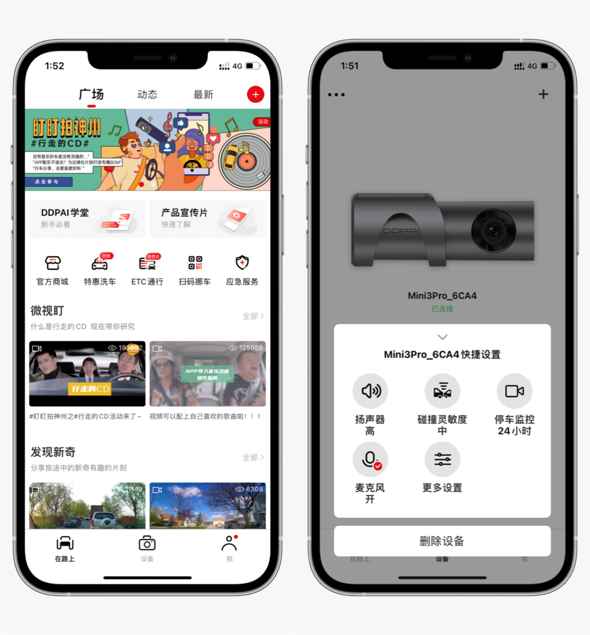 618在即，行車記錄儀怎么選？四大品牌四款主流行車記錄實測