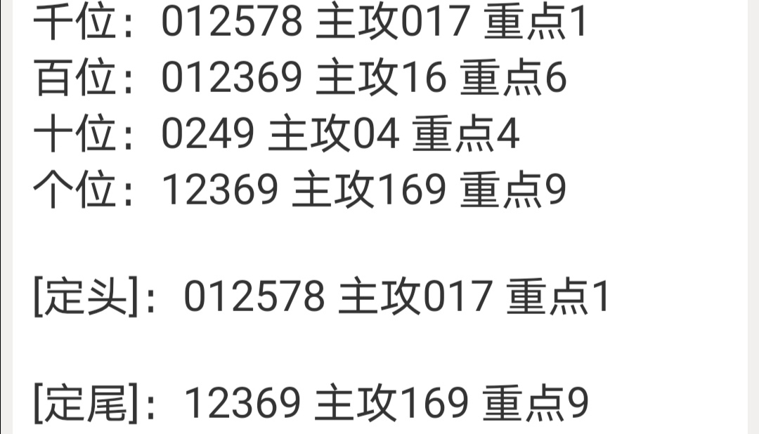 财神到好运来
