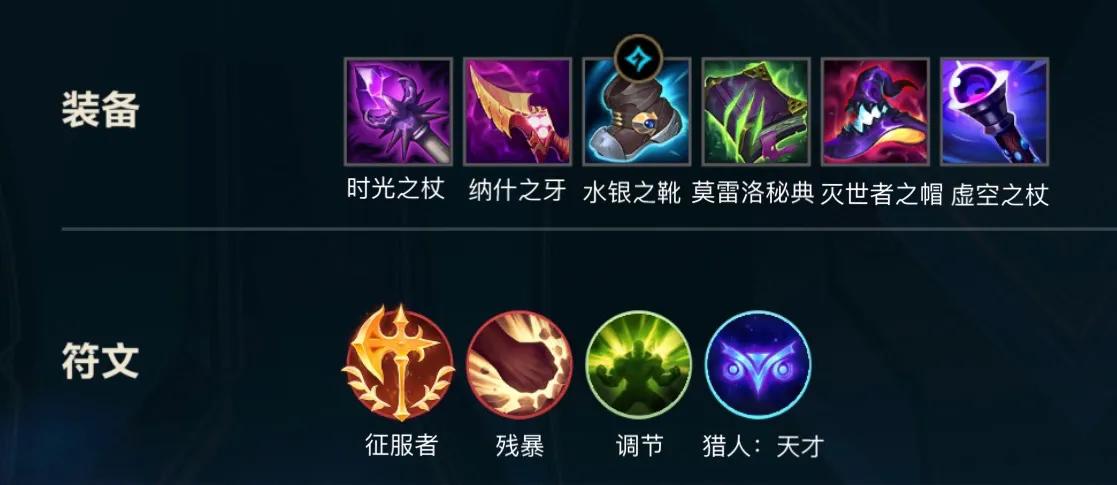 LOL手游T0级中单：皎月玩法