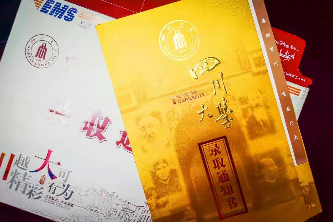 2021高考在即，提前看一眼你的大学录取通知书吧，高考加油