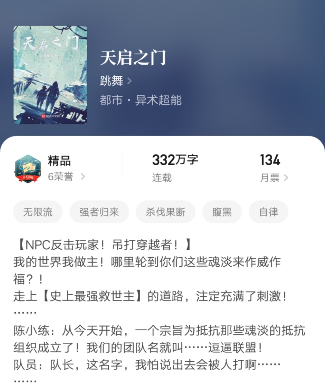 近期完结的四本大神之作，本本精品，还没看过的小伙伴可以入手了