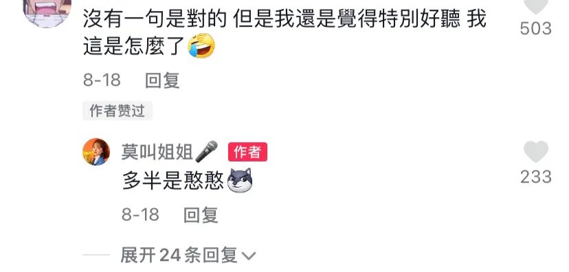 散装粤语，抖音最新的流量密码