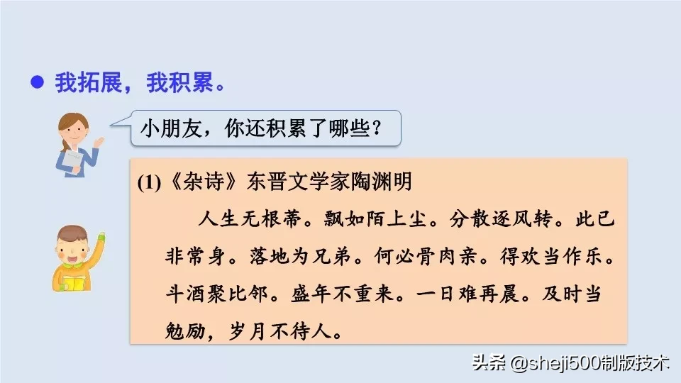 统编版语文五年级上册教材课后习题参考答案，收藏学习