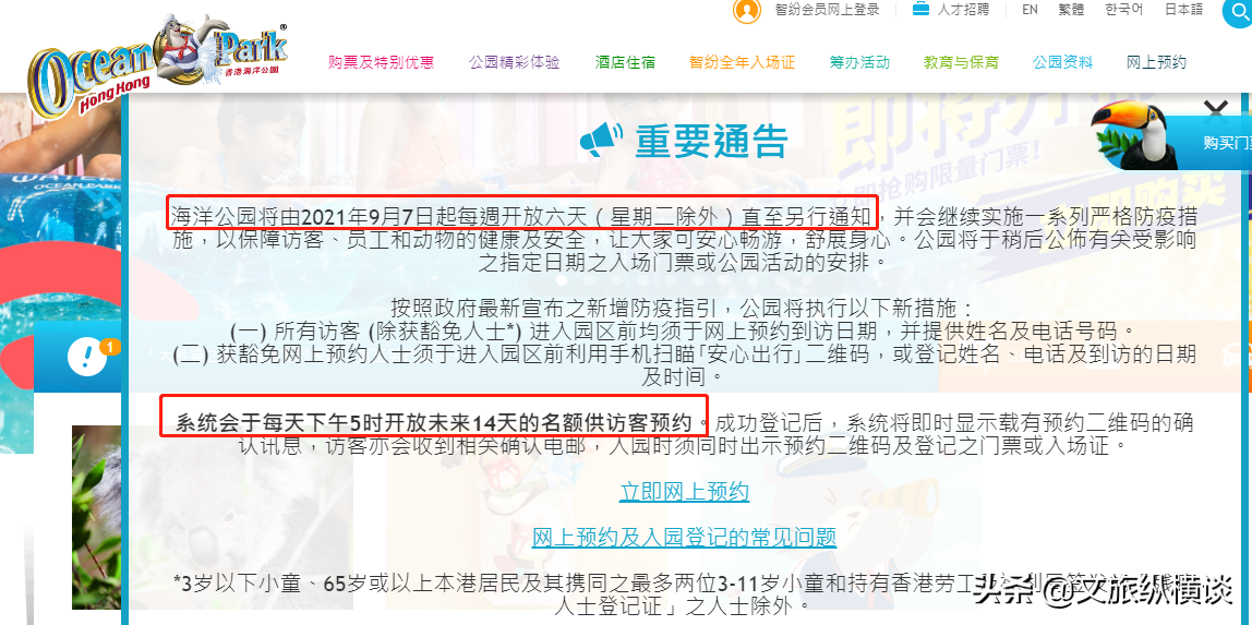 最关注的是票价！心疼干瘪的荷包，被吐槽的主题乐园高票价