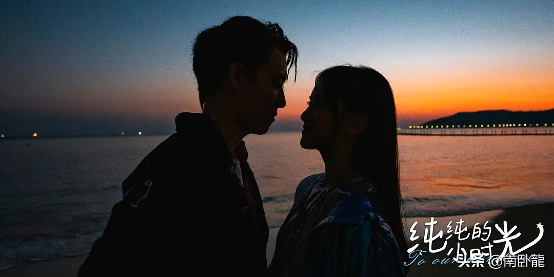 《純純的小時光》上映，鬼馬學妹愛上霸道學長，校園愛情片