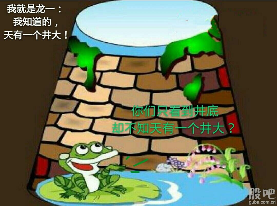 井里的青蛙故事简短 _飞翔号