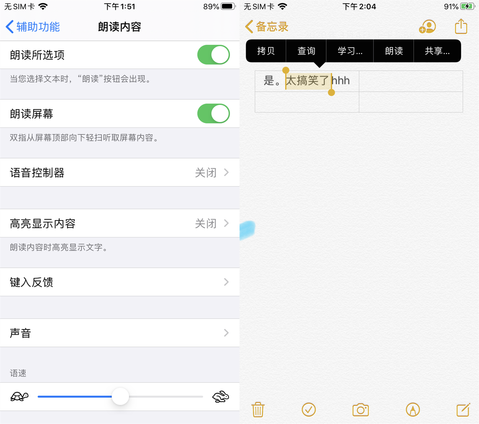 苹果自带的朗读屏幕功能怎么用？原来它还是听书神器，果粉：好用