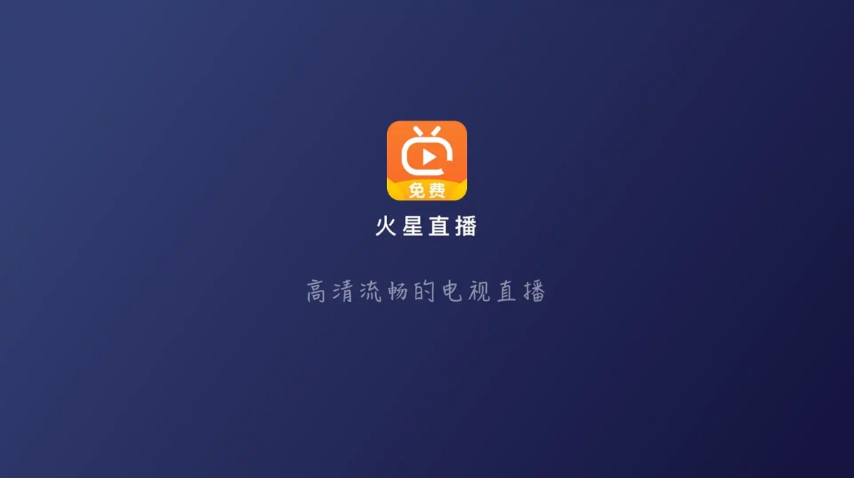 cctv直播哪个app最好(电视直播软件哪个好？推荐这几款，每款都很给力)