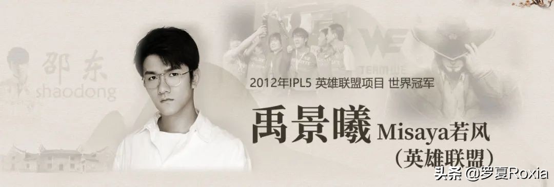 中国电竞名人堂终设立，LPL五人入选，网友：微笑比不上若风？