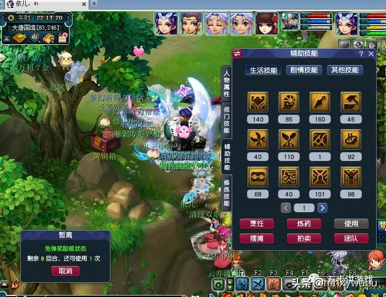 梦幻西游：学会自己配一组高效率129