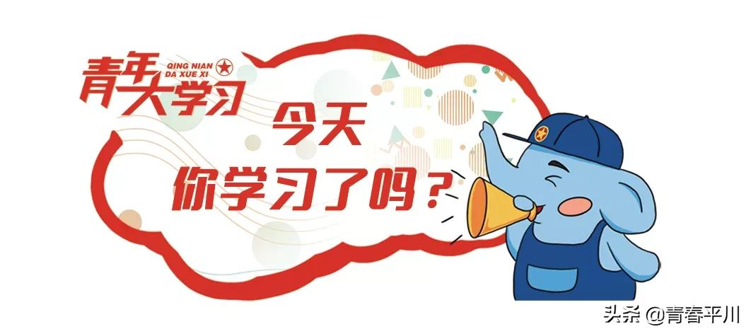 学党史 强信念 跟党走|“青年大学习”网上主题团课：加强党的建设 开展整风运动（第6期）