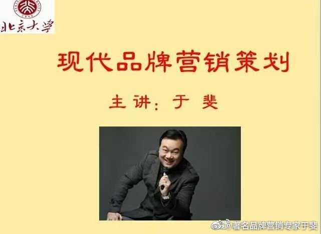 于斐老师谈：互联网下半场，中小企业如何做？（中）