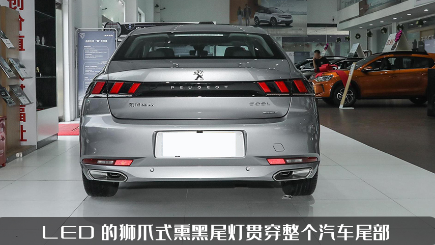 标致508L上市，仅15.97万起，销量能否回升？