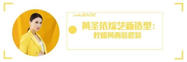 柠檬黄西服套装高贵大气(柠檬黄西服套装高贵大气图片)