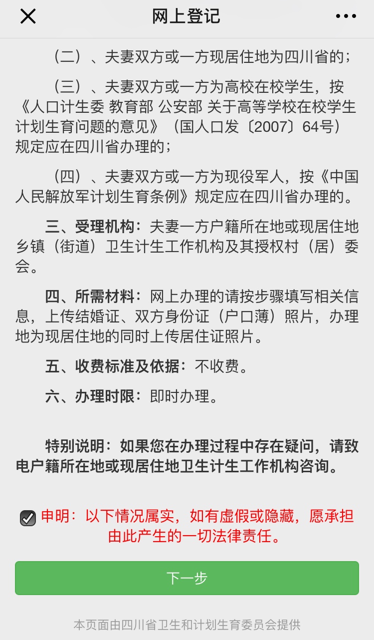 2019准生证新政策，需要什么证件？怎么办？这种形式让准妈很省心