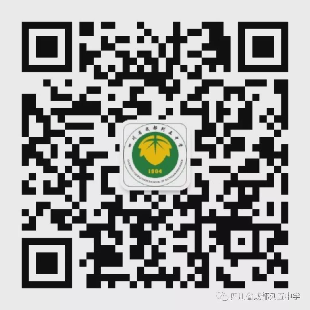 7月2日开始咨询！列五中学2021年高中招生咨询公告发布