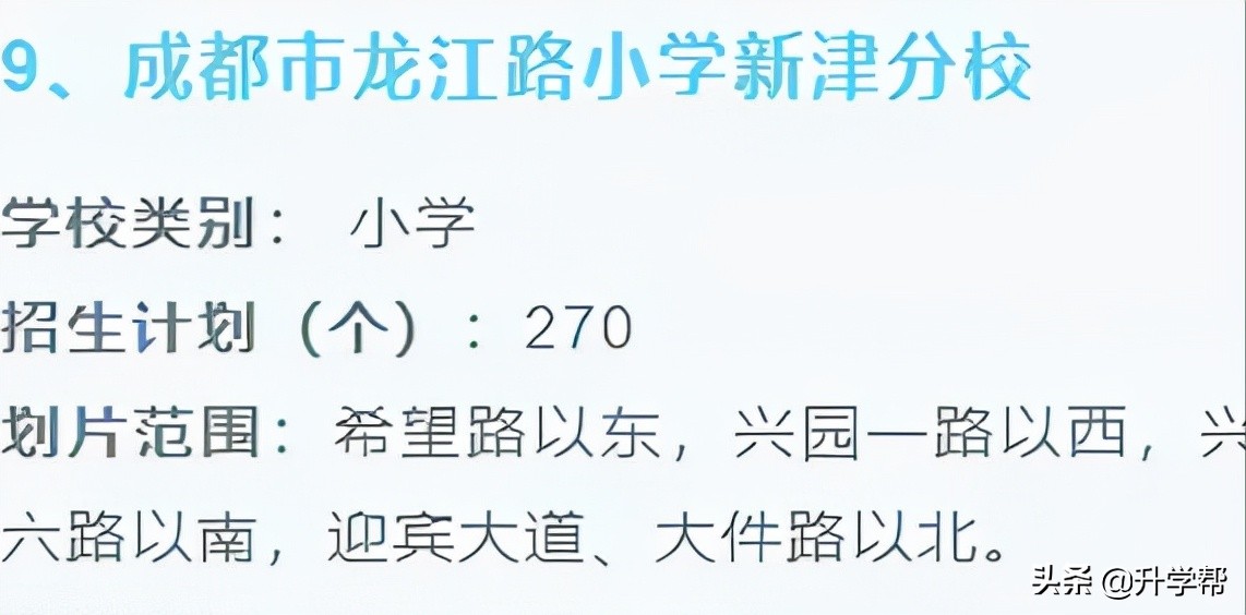成都，疯狂建学校！城南大有看头