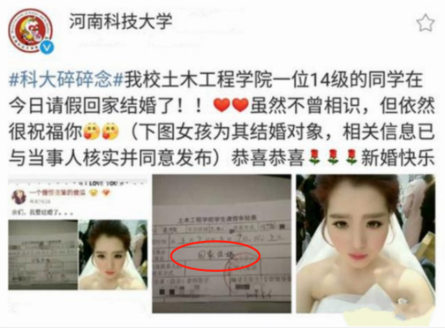 大学生的花式请假条走红，理由千奇百怪，辅导员看完不忍拒绝