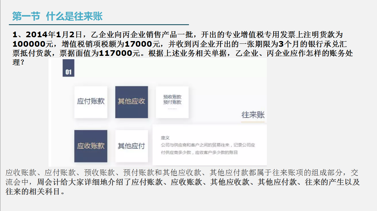 往来会计有前途吗（财务总监）