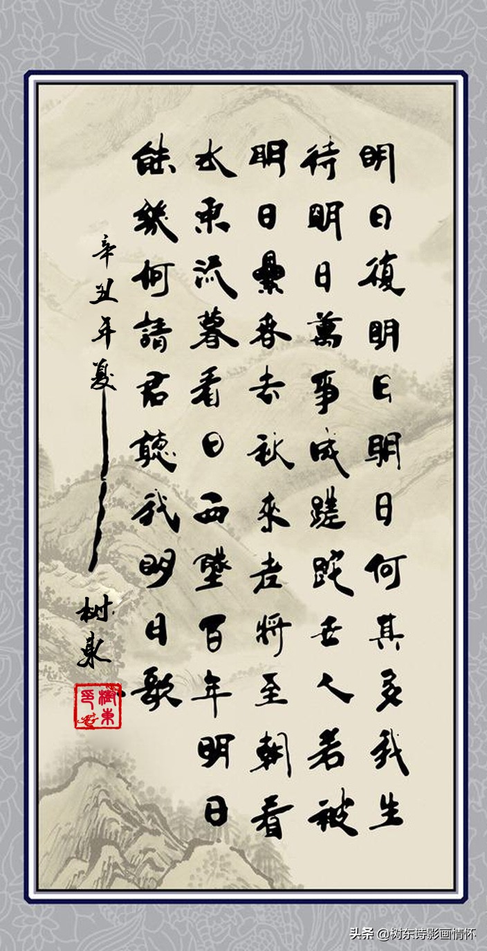 看“日”字演变，读“明日歌”，让生活更加美好