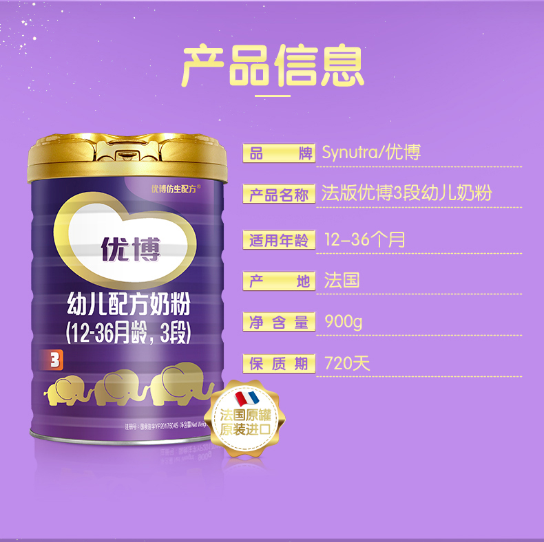 婴幼儿配方奶粉，国产品牌的介绍——优博