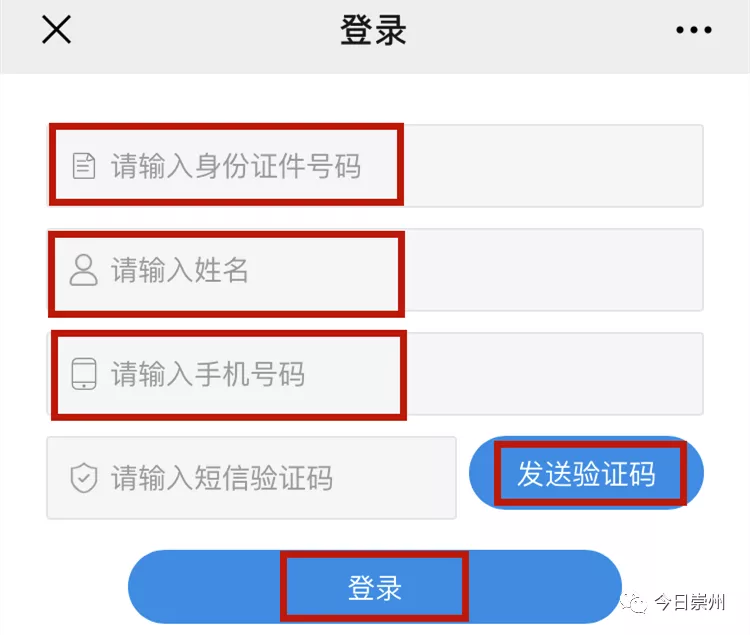 一看就会!灵活就业人员社保线上缴费攻略!