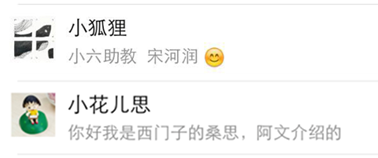 连好友申请都写不好，难怪别人不加你好友！千万记住这3条