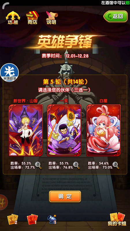 《航海王强者之路》近期光环问答精选