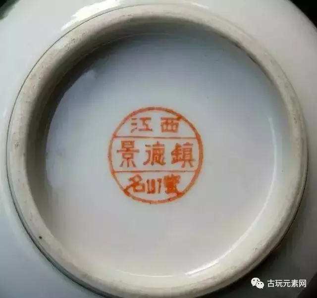 建国后瓷器款识有哪些