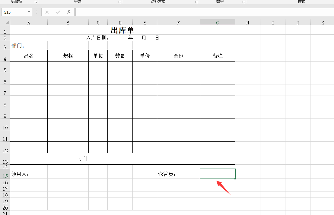 Excel電子簽名設置技巧，手動簽名擁有電子版，簡單易學不勞心